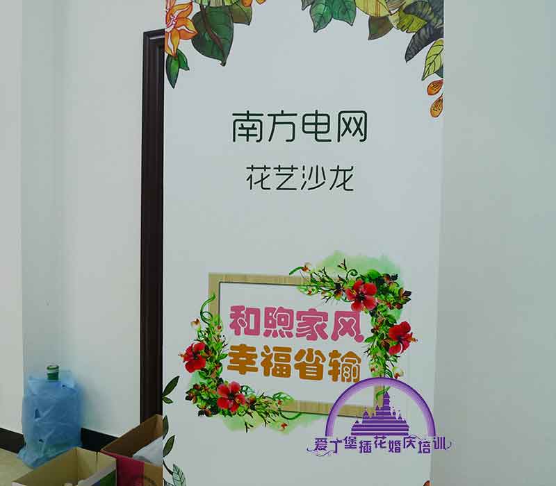 南方電網(wǎng)花藝沙龍-愛丁堡外出插花培訓(xùn)