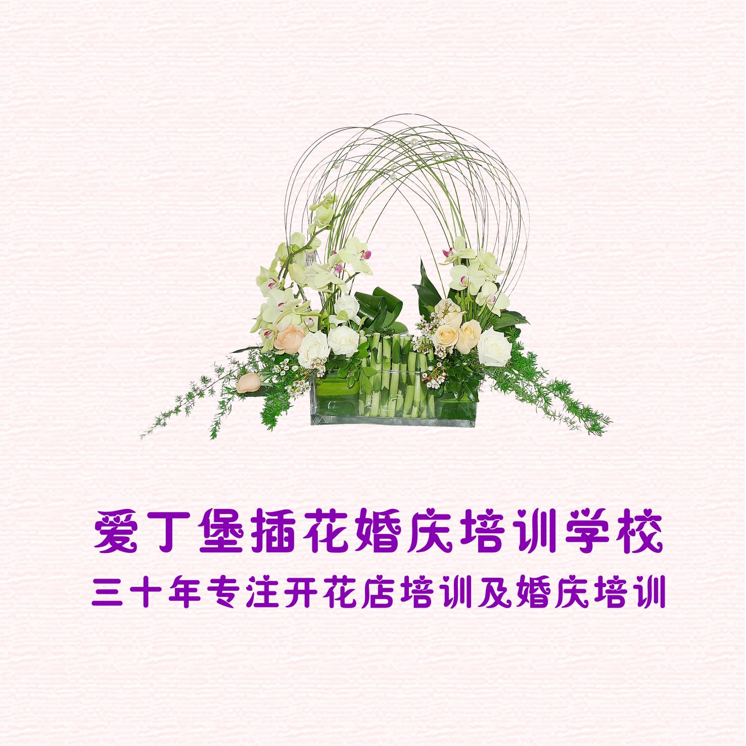 有關婚禮策劃的學校